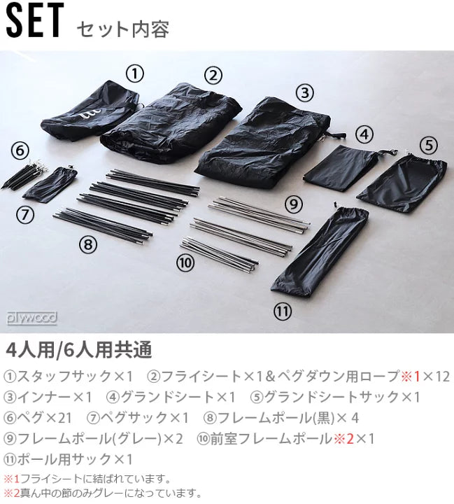 Muraco GUSTAV 4P / 6P Tent 帳幕