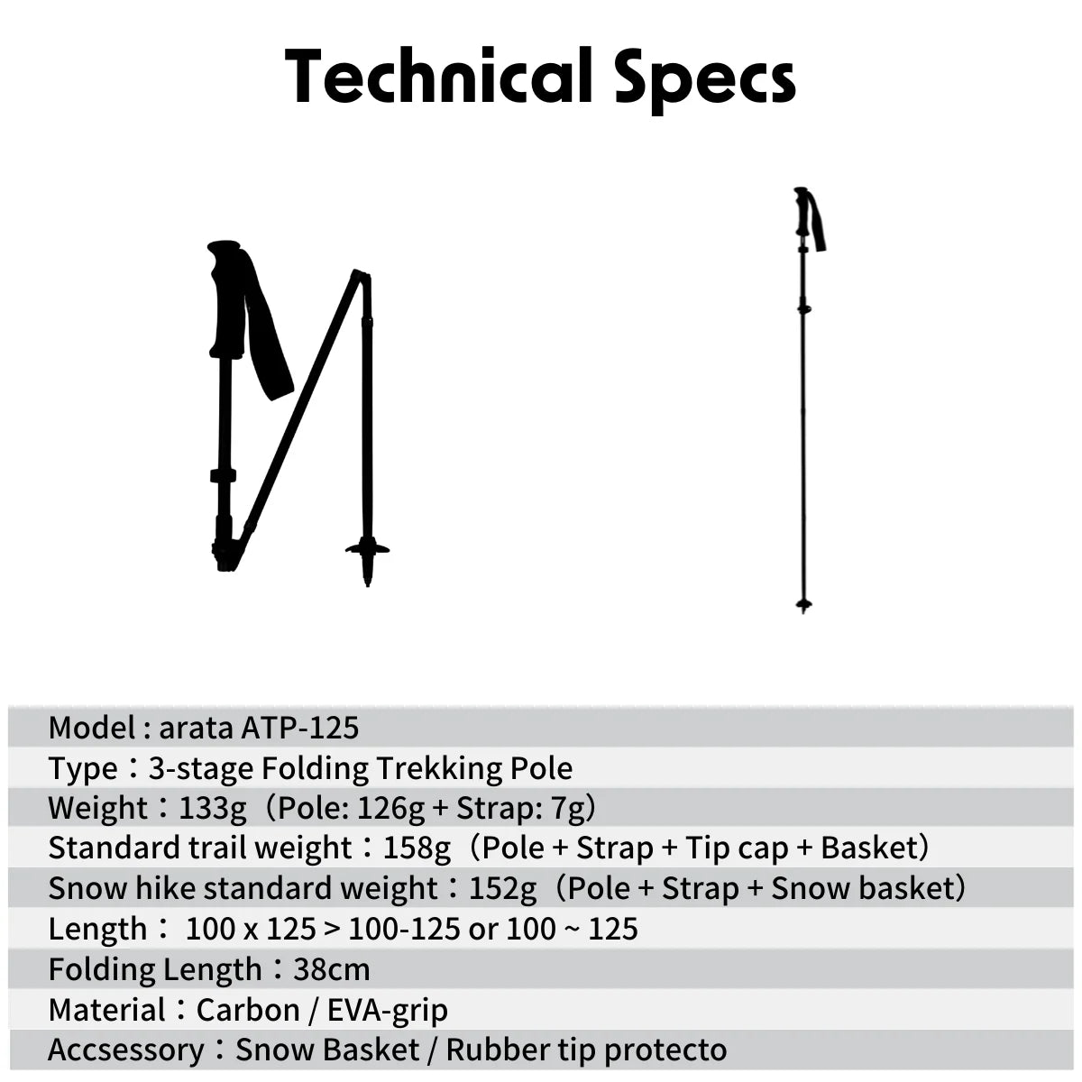 arata ATP-125 3 stage folding trekking pole 三段式摺疊碳纖維登山杖