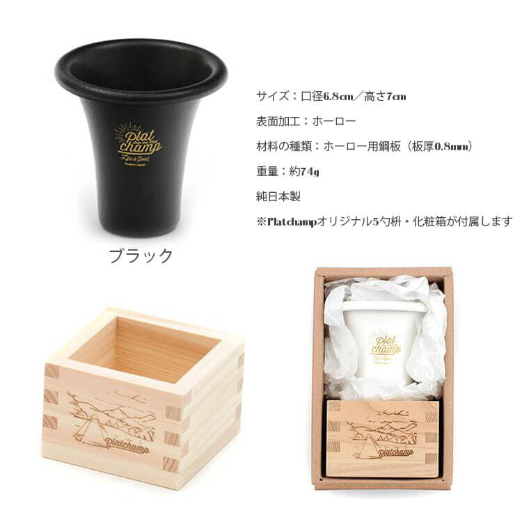 Platchamp Sake Glass