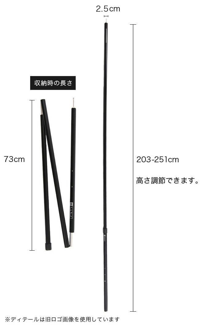 NEMO Adjustable Tarp Pole L 可調節天幕桿 [203cm - 251cm]