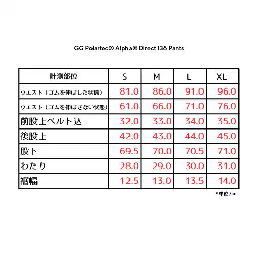 Gossamer Gear JP Polartec® Alpha® Direct 136 Pants 保暖褲