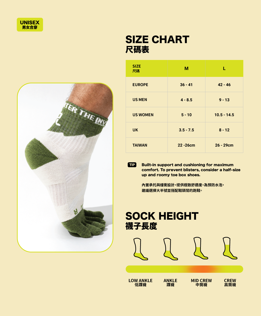 Invisible Company X The Peak Hunter 美麗諾羊毛越野跑針對性緩衝中筒五趾襪[柳綠色]