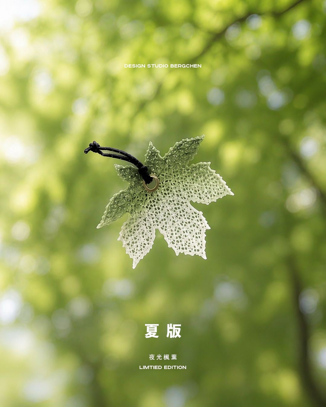 Design Studio Bergchen x Nothingblue 夏版 夜光葉子 [綠]