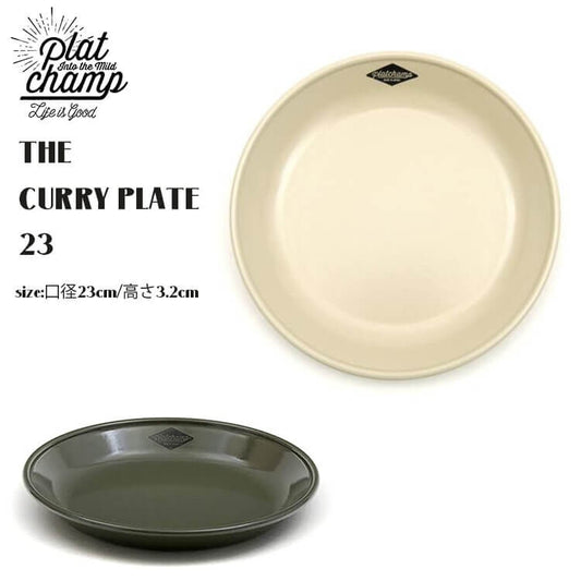 Platchamp Curry Plate 搪瓷碟 [買一送一]