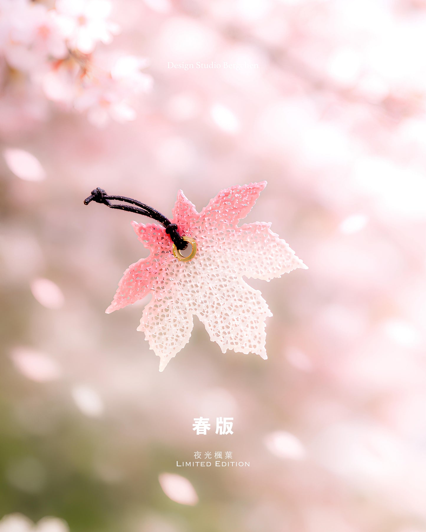 Design Studio Bergchen x Nothingblue 春版 夜光葉子 [粉紅]