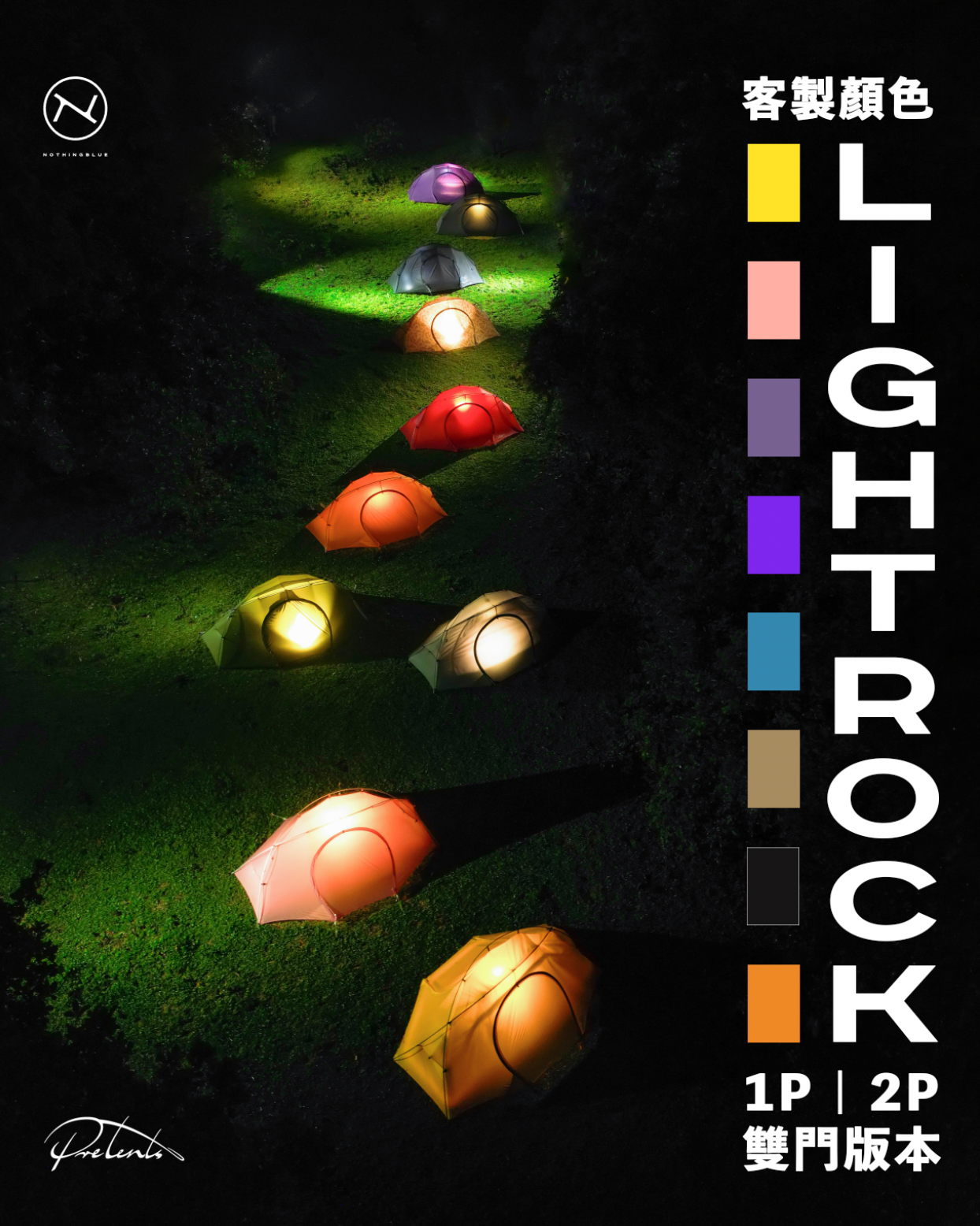 Pretents x Nothingblue - Lightrock 1p | 2P 雙門版本 客製訂款(預訂約1個月）