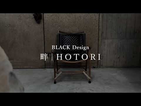 BLACK DESIGN Hotori 置杯架(武椅配件) – Nothingblue