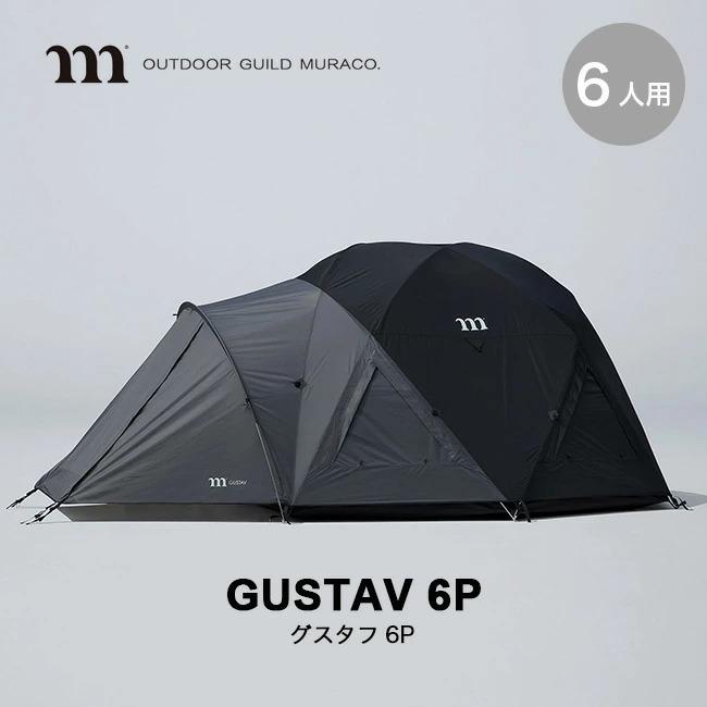 Muraco GUSTAV  4P / 6P 帳篷